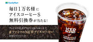 2006_icecoffee_twcp_title