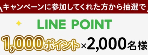 ラインポイント