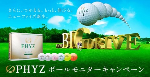 ニューファイズ
