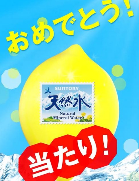 おめでなす