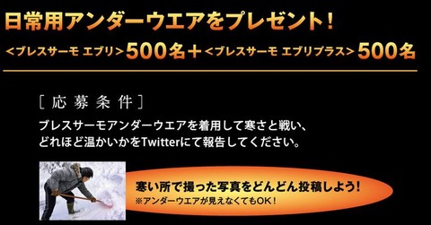 ブレスサーモ