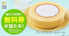 ロールケーキ