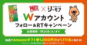 アマギフ