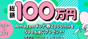 amazonギフト券2000円