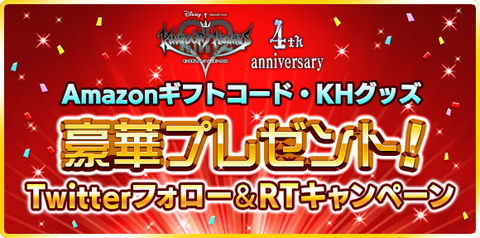 KHグッズ