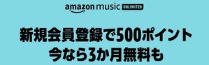 amazon music