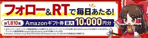 アマギフ