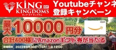 アマギフ