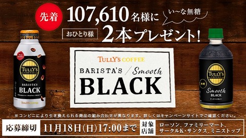 タリーズコーヒー