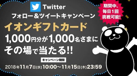 イオン