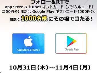 ギフトコード