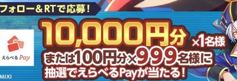 えらべるぺい