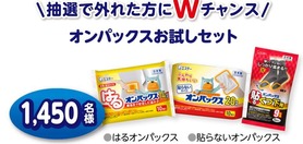 オンパックス