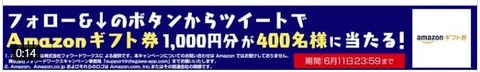 アマギフ