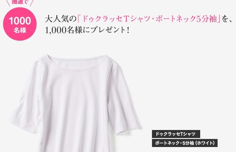 ドゥクラッセ