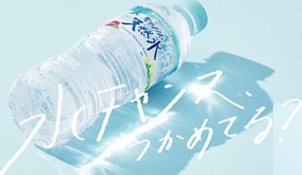サントリー天然水550mlのローソン引換券がその場の抽選で6万名に当たる 7 まで ねとこじ