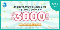 アマギフ