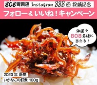 いかなご