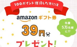 アマギフ