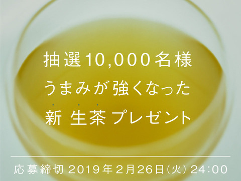 新生茶