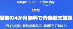 アマゾンプライム