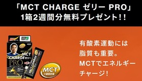 MCTゼリー