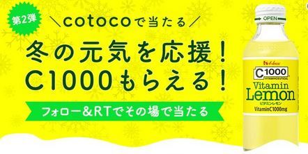 冬の元気
