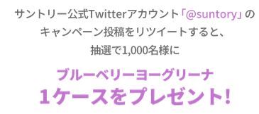 ヨーグリーナ