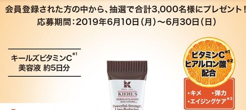 キールズ
