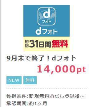 dフォト
