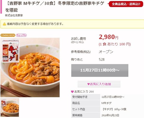 牛チゲ