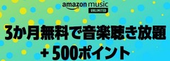 amazon music