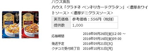 グラチネ