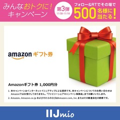 アマギフ