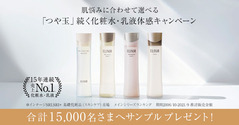 エリクシール