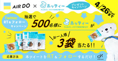 ホッティー
