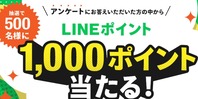 lineポ