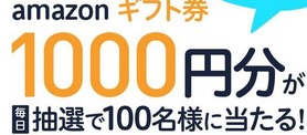 amazonギフト