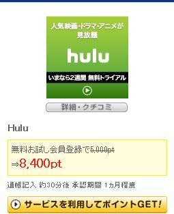hulu