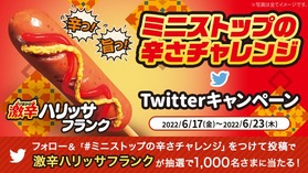 ハリッサフランク