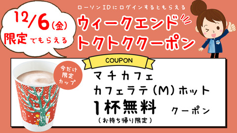 マチカフェカフェラテ