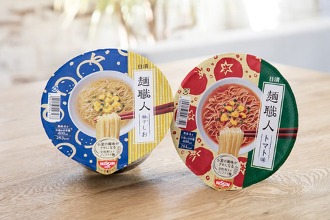 日清麺職人ランチ会キット
