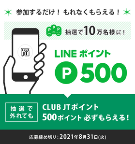 lineポ