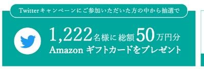 アマギフ