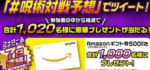 アマギフ