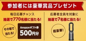 アマギフ