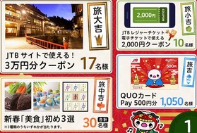クオカードペイ