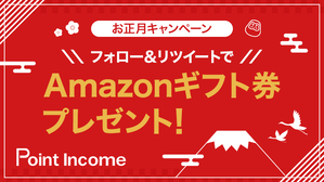 アマギフ