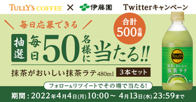 抹茶ラテ