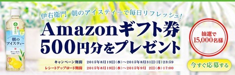 amazonギフト券